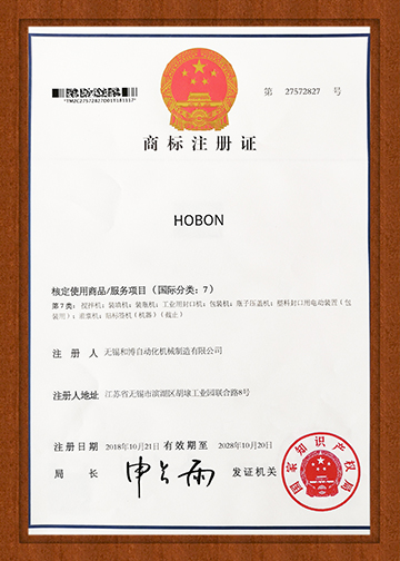 商標(biāo)注冊證